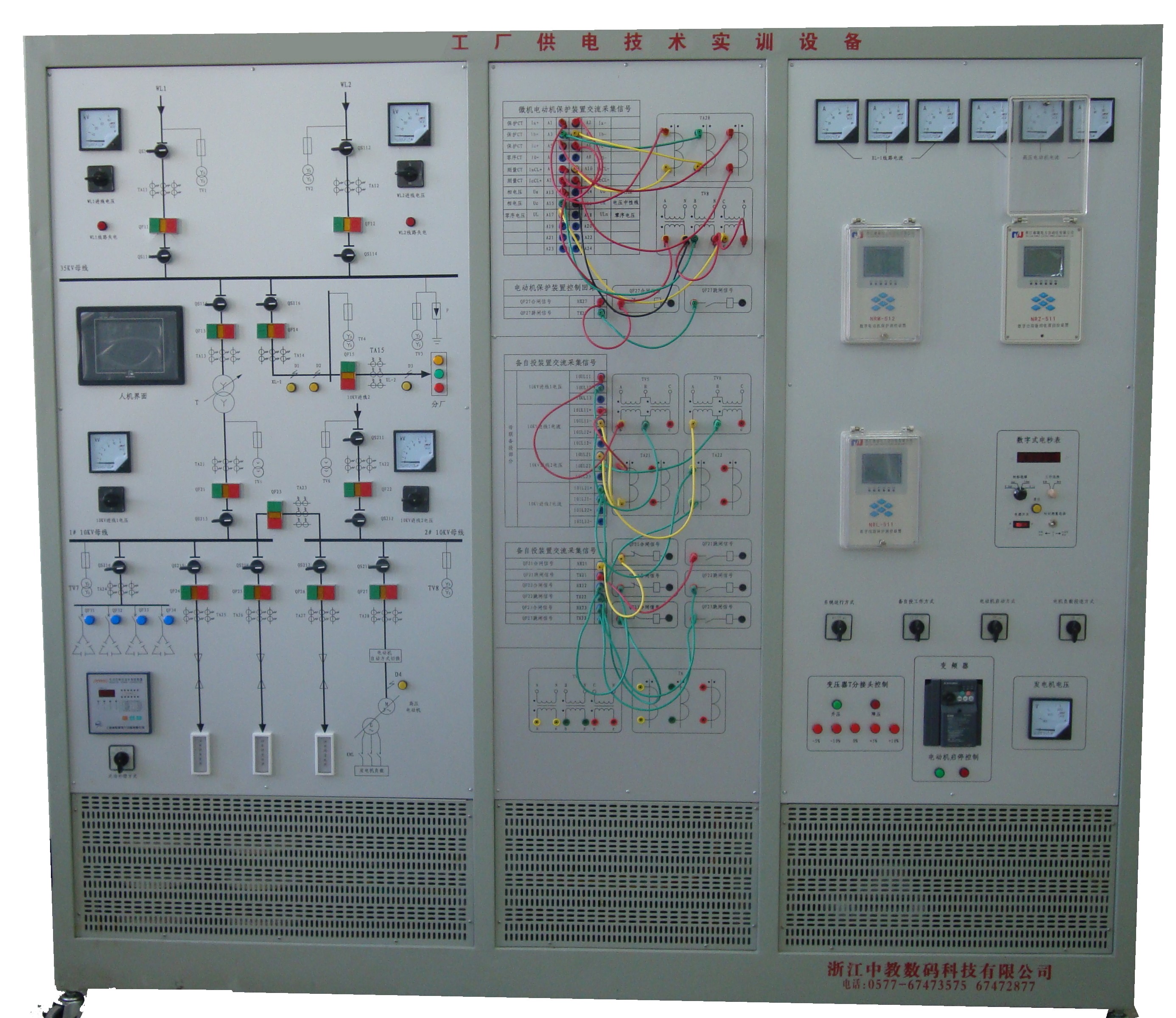 CH-JY-A1型工廠供電技術(shù)實訓(xùn)裝置