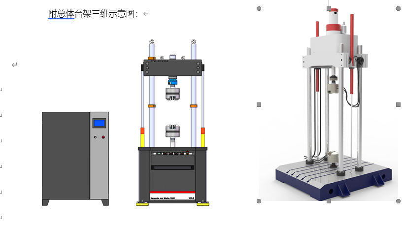 CH-JCWDW-12電液伺服動靜萬能疲勞試驗機